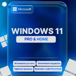Microsoft Windows 11 Pro/Home | Ключ + Тел актив