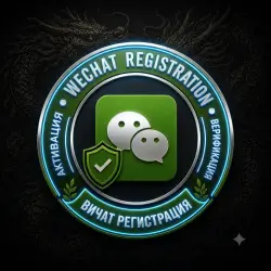 WeChat activation via QR code, WeChat registration