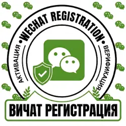 Регистрация WeChat по QR коду Активация Вичат