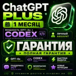 ChatGPT 5.5 Plus • for a MONTH + CODEX
