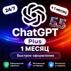 ChatGPT 5.5 Plus • for a MONTH shared account (global)