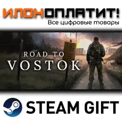 Road to Vostok · STEAM GIFT · AUTO-DELIVERY