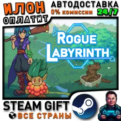 Rogue Labyrinth · Steam РОССИЯ и ВСЕ СТРАНЫ