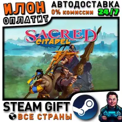 Sacred Citadel · Steam РОССИЯ и ВСЕ СТРАНЫ
