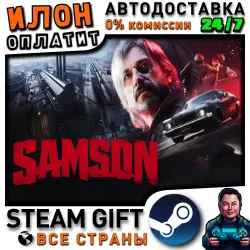Samson · Steam РОССИЯ и ВСЕ СТРАНЫ