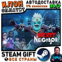 Secret Neighbor · Steam ВСЕ СТРАНЫ