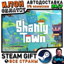 ShantyTown · Steam РОССИЯ и ВСЕ СТРАНЫ