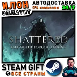 Shattered - Tale of the Forgotten King · Steam РОССИЯ и ВСЕ СТРАНЫ