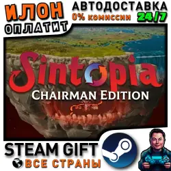 Sintopia - Chairman Edition · Steam ALL COUNTRIES