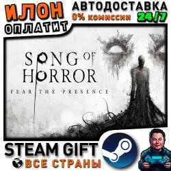 SONG OF HORROR COMPLETE EDITION · Steam РОССИЯ и ВСЕ СТРАНЫ