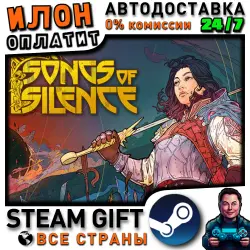 Songs of Silence · Steam РОССИЯ и ВСЕ СТРАНЫ