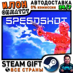 SPEEDSHOT · Steam РОССИЯ и ВСЕ СТРАНЫ