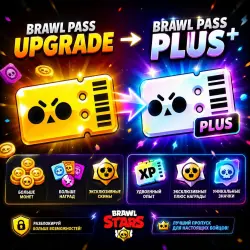 Апгрейд Brawl Pass → Brawl Pass Plus | Brawl Stars | Все регионы