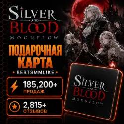 Silver and Blood Moonflow по ID / Любой аккаунт 24/7
