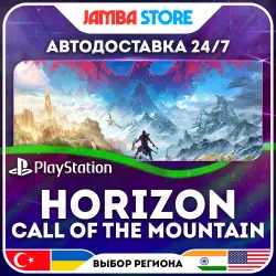 Horizon Call of the Mountain · PS5 · TR/UA/IN/US · АВТО 24/7