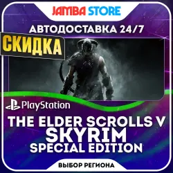 The Elder Scrolls V: Skyrim Special Edition · PS4/PS5 · Выбор региона · АВТО 24/7