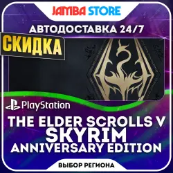 The Elder Scrolls V: Skyrim Anniversary Edition · PS4/PS5 · Выбор региона · АВТО 24/7