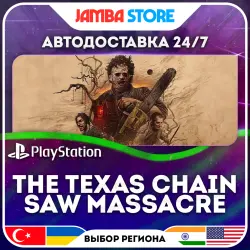 The Texas Chain Saw Massacre · PS4/PS5 · TR/UA/IN/US · АВТО 24/7