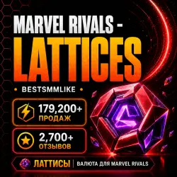 Marvel Rivals Lattices | 24/7 | Авто-выдача по ID | Любая платформа