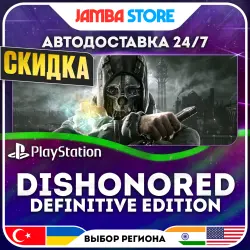 Dishonored Definitive Edition · PS4 · TR/UA/IN/US · АВТО 24/7 · СКИДКА ДО 02.07