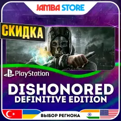 Dishonored Definitive Edition · PS4 · TR/UA/IN/US · СКИДКА ДО 02.07