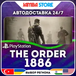 The Order: 1886 · PS4 · TR/UA/IN/US · АВТО 24/7