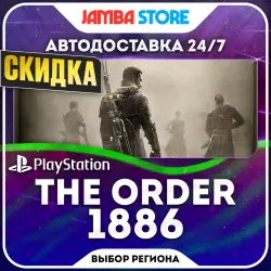 The Order: 1886 · PS4 · Выбор региона · АВТО 24/7 · СКИДКА ДО 22.10