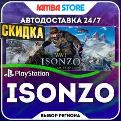 Isonzo · PS4/PS5 · Выбор региона · АВТО 24/7 · СКИДКА ДО 22.10