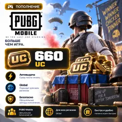 PUBG Mobile Recharge Code - 660 UC | Global Gift Card