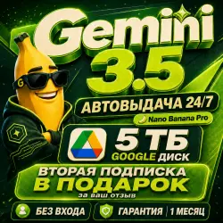 Google AI Pro | ССЫЛКОЙ | 2-я в подарок | БЕЗ ВХОДА | 5TB | на ваш аккаунт | 24/7 | •1 месяц