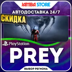 Prey · PS4 · Выбор региона · АВТО 24/7 · СКИДКА ДО 05.11