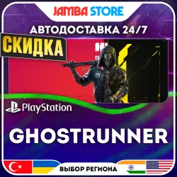 Ghostrunner · PS4/PS5 · TR/UA/IN/US · АВТО 24/7 · СКИДКА ДО 13.08