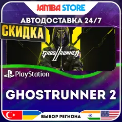 Ghostrunner 2 · PS5 · TR/UA/IN/US · АВТО 24/7 · СКИДКА ДО 30.07