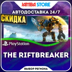 The Riftbreaker · PS5 · Выбор региона · АВТО 24/7 · СКИДКА ДО 05.11