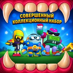 The perfect collectible set of STRIKERS - BRAWL STARS