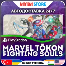 MARVEL Tokon: Fighting Souls · PS5 · TR/UA/IN/US · АВТО 24/7