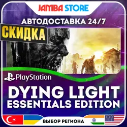 Dying Light - Essentials Edition · PS4 · TR/UA/IN/US · АВТО 24/7 · СКИДКА ДО 13.08
