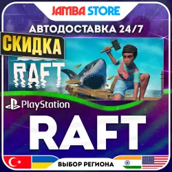 Raft · PS5 · TR/UA/IN/US · АВТО 24/7 · СКИДКА ДО 30.07