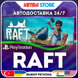 Raft · PS5 · TR/UA/IN/US · АВТО 24/7
