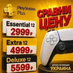 COMPARE PRICES! PS PLUS DELUXE|EXTRA|ESSENTIAL + EA PLAY SONY PLASYSTATION UKRAINE