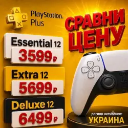COMPARE PRICES! PS PLUS DELUXE|EXTRA|ESSENTIAL + EA PLAY SONY PLASYSTATION UKRAINE
