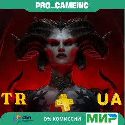 Diablo IV - Standard Edition PS5 UA/TR Buy on Your Account