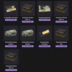 Twitch Drops 20/20 15 ЯЩИКОВ, КЛЮЧ, КАРТА, СКИНЫ Arena Breakout: Infinite АВТОВЫДАЧА