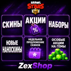 NEW BRAWLER BOLT | FOOTBALL SKINS | | ESPORTS SKINS | PROMO GEMS