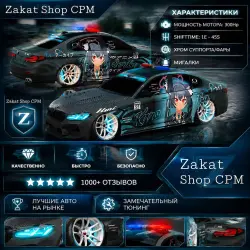 ✅BMW M5 F90✅ ⚡️300Hp⚡️ ⚡️Shifttime: 1E - 45S⚡️ ⚡️Хром суппорта/фары⚡️ ⚡️Мигалки⚡️