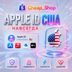 Apple ID|2004-2026|АРЕНДА/|24/7|США+ПОДАРОК|