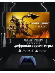 Mortal Kombat 11 PS4 и PS5