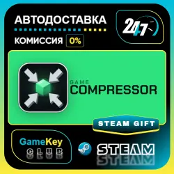 Game Compressor / STEAM GIFT / Select Countries