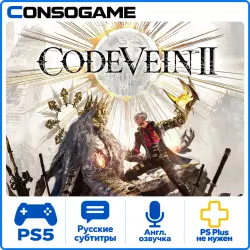 CODE VEIN II PS5 Аренда 1 день