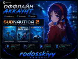 SUBNAUTICA 2 + ВСЕ ЧАСТИ + МНОГО ИГР В ПОДАРОК • STEAM